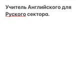 Repetitor, Rus dili — Tutoring