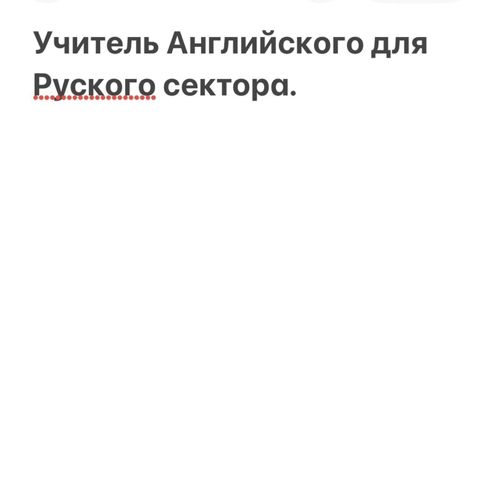 Repetitor, Rus dili — Bakı