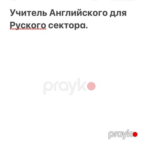 Repetitor, Rus dili — Bakı