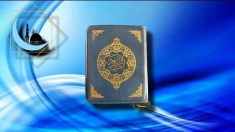 Kiçik Quran kitabı — Bakı
