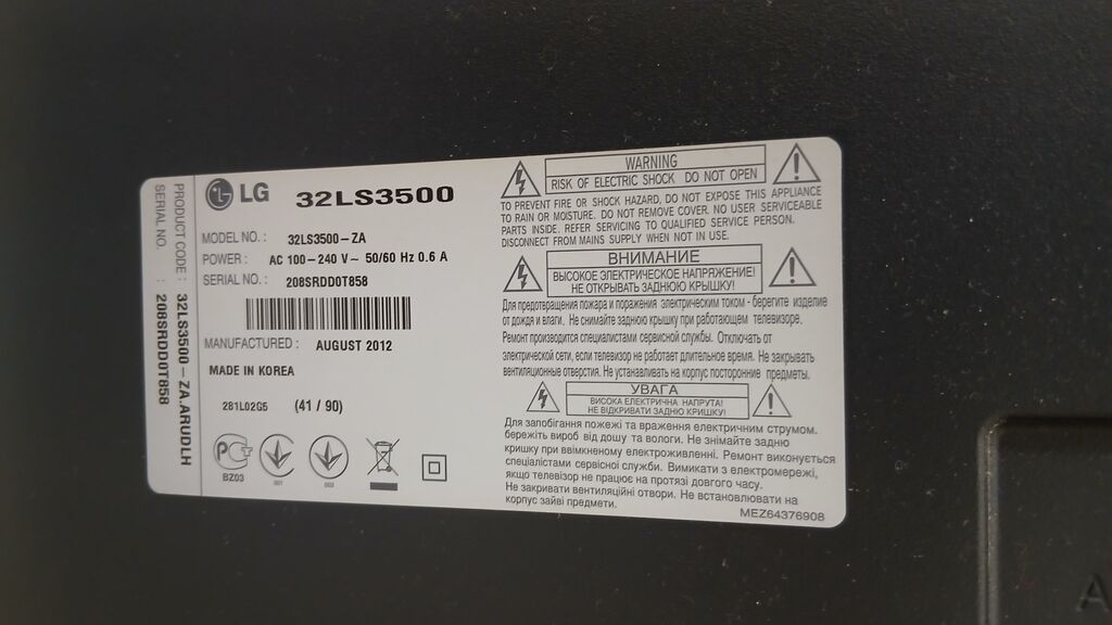 İşlənmiş Televizor LG LED ekran 32" HD (1366x768), Ünvandan götürmə — Televizorlar, Masazır (4)