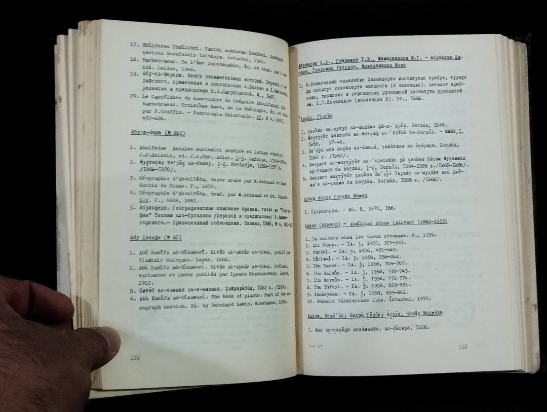 Müsəlman orta əsrlərinin riyaziyyatçıları və astronomları və onların əsərləri (Vııı-xvıı əsrlər) — Kitablar və jurnallar, Bakı (6)