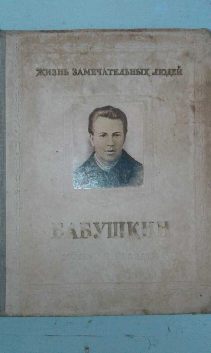 Книги о знаменитых людях — Kitablar və jurnallar, Bakı (7)