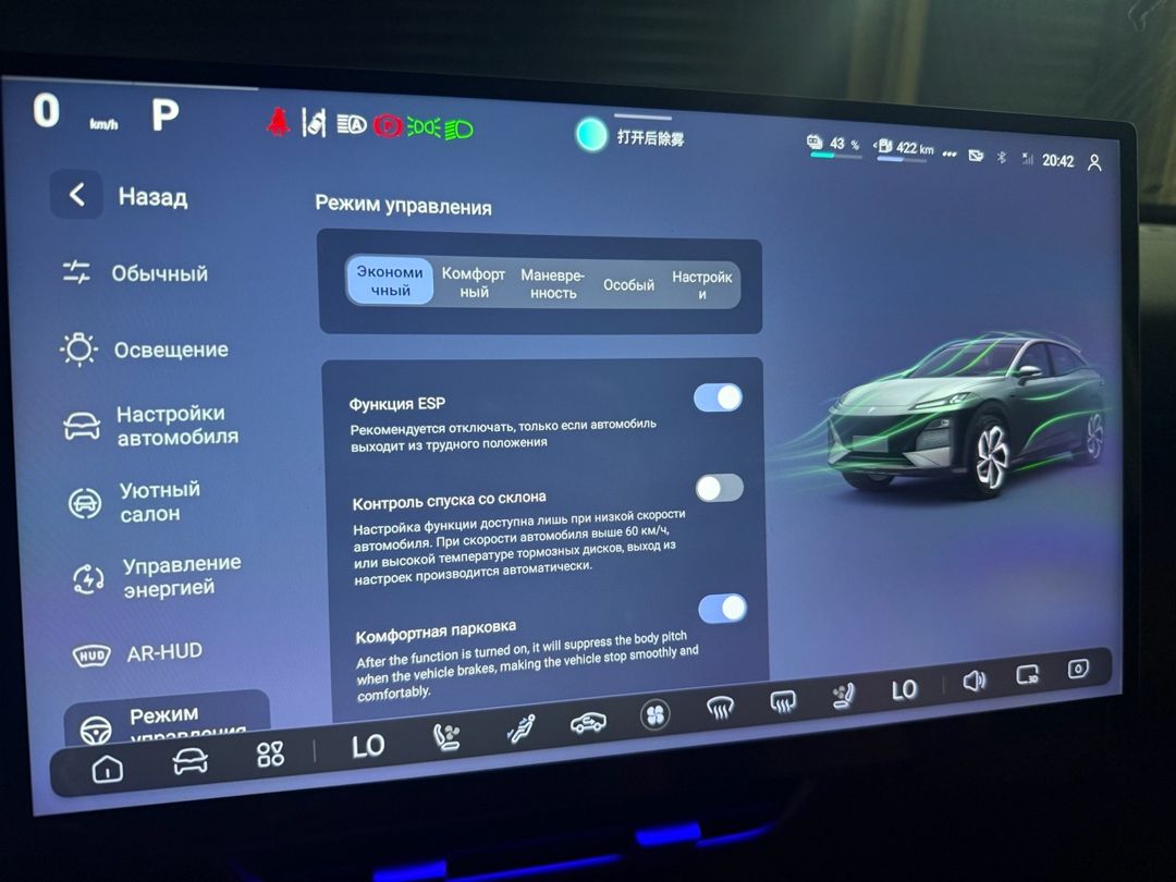 Changan Deepal S07 Deepal SL03 rus dili və proqram yazılması — Avtoxidmət və diaqnostika, Bakı (4)
