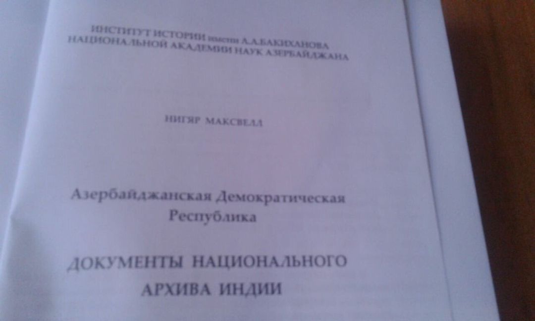 Книги по истории — Kitablar və jurnallar, Bakı (2)