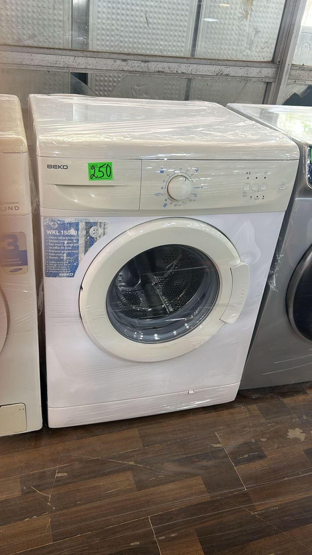 Beko ön yükleməli paltaryuyan maşın - Model: WKL 15060 KB (etiketdə — Çamaşır maşınları, Digah