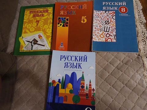 Русский язык 5, 7, 8, 9 классы — Bakı