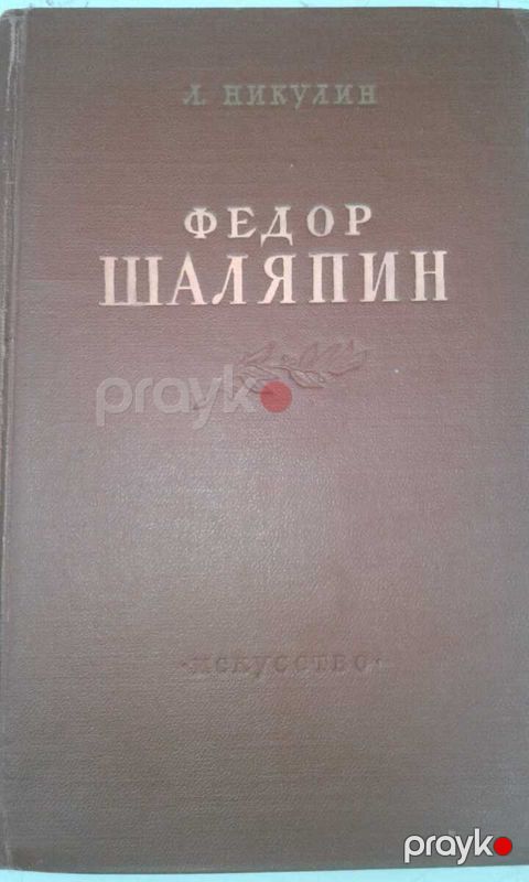 Книги о знаменитых людях — Bakı