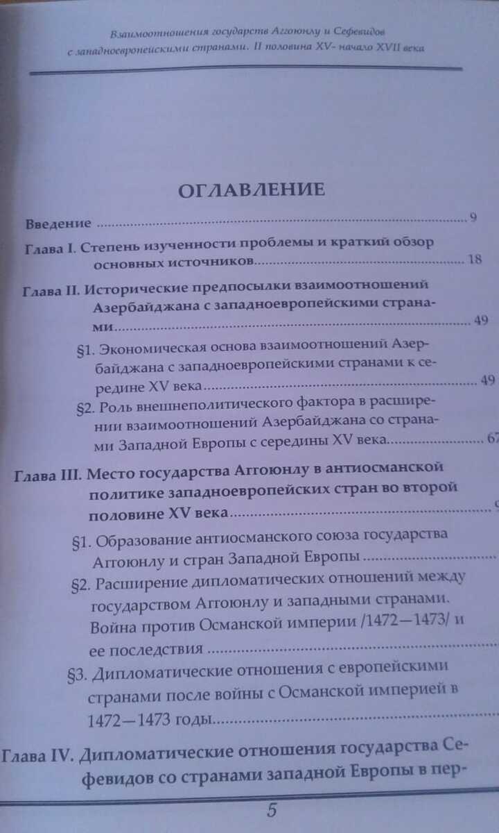 Книги по истории — Kitablar və jurnallar, Bakı (8)