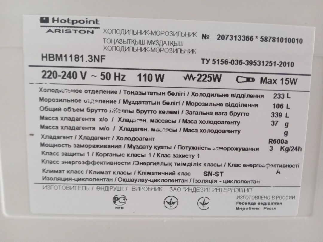Soyuducu Ariston — Ev texnikası, Bakı (7)