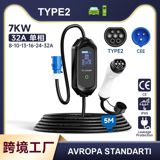 TYPE2 - 7kw - 32 Amper elektromobil adapteri — Avtomobil