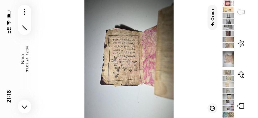 Quran kitabı — Kitablar və jurnallar, Bakı (9)