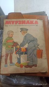 Məhsul: “Murzilka” uşaq jurnalı – №9, sentyabr 1962 Xüsusiyyətlər — Журналы