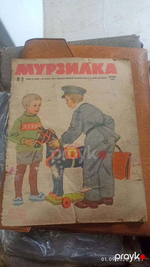 Məhsul: “Murzilka” uşaq jurnalı – №9, sentyabr 1962 Xüsusiyyətlər — Bakı