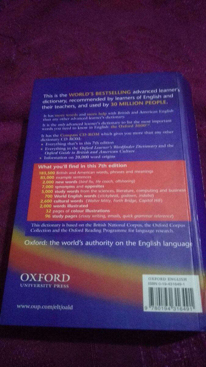Oxford Advanced Learner's Dictionary — Məktəb və təhsil malları, Bakı (2)