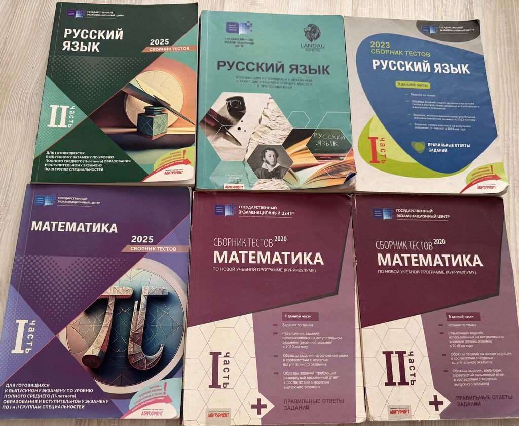 Rus dili 11-ci sinif, Ünvandan götürmə — Kitablar, Bakı