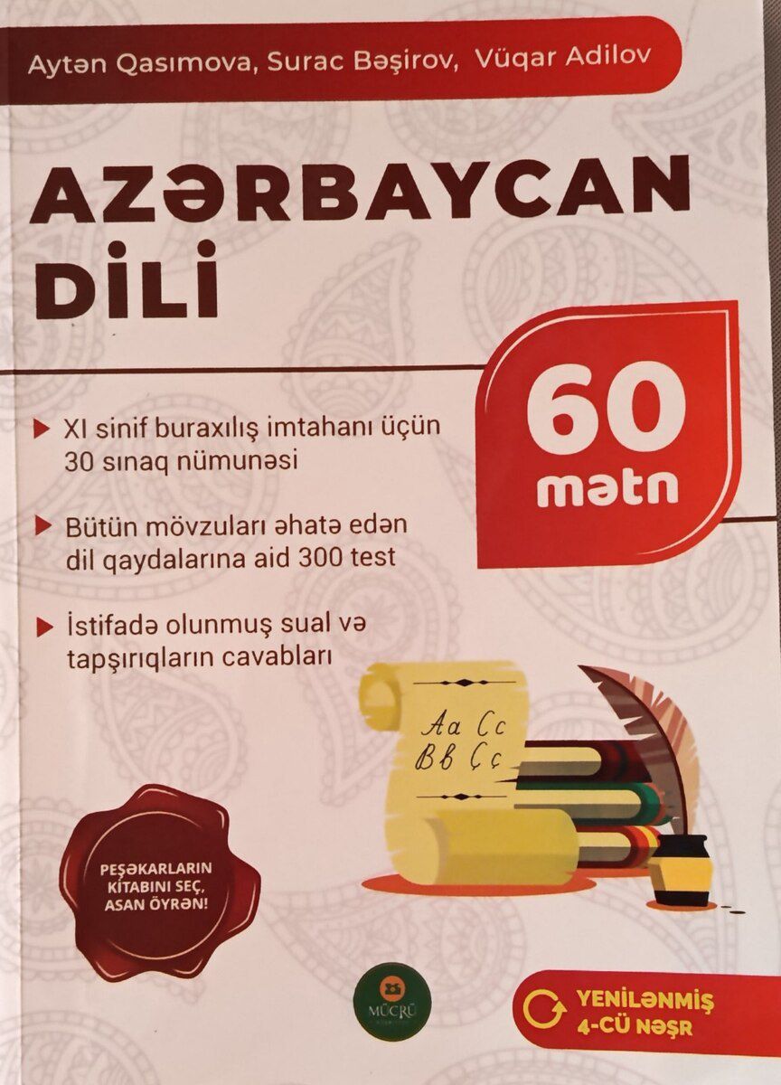 Dərsliklər — Məktəb və təhsil malları, Bakı (8)