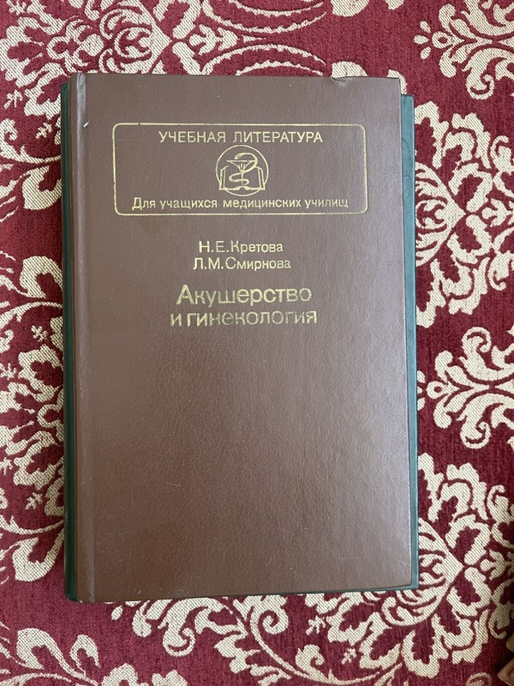 Mövzu: Sovet dövrü tibbi dərslikləri – mikrobiologiya — Kitablar, Bakı (2)