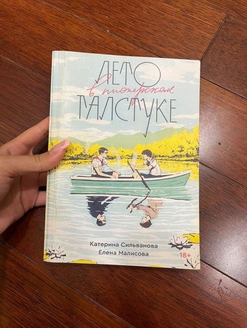 Məhsul: Kitab – “Дело в пионерском галстуке” Müəlliflər: Katerina — Bakı