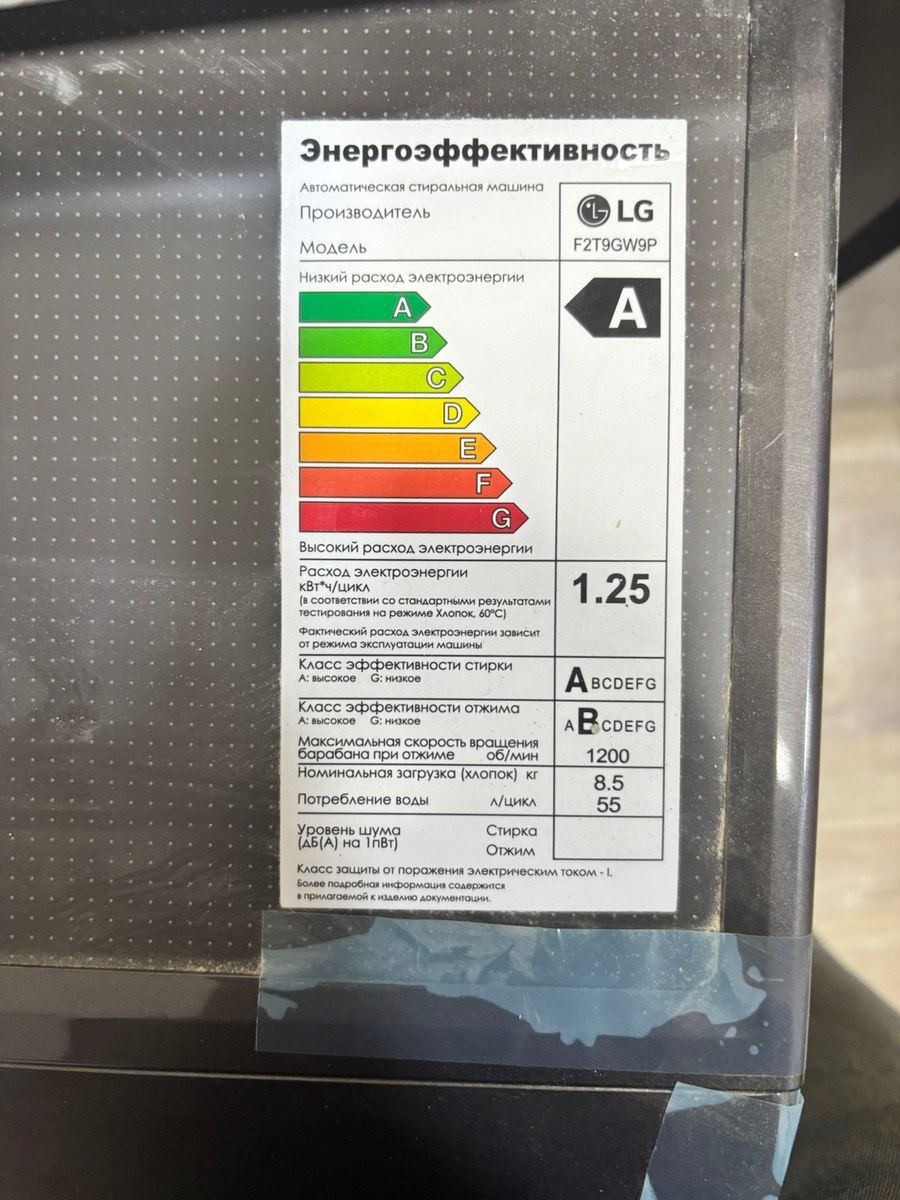 Paltaryuyan LG — Ev texnikası, Bakı (2)