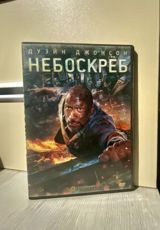 DVD film: “Neboşkryob” (Skyscraper) - Janr: Aksiya, macəra, triller — Музыка и фильмы