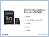 Kingston Canvas Select Plus microSD 64GB (SDCS2/64GB) — Goods