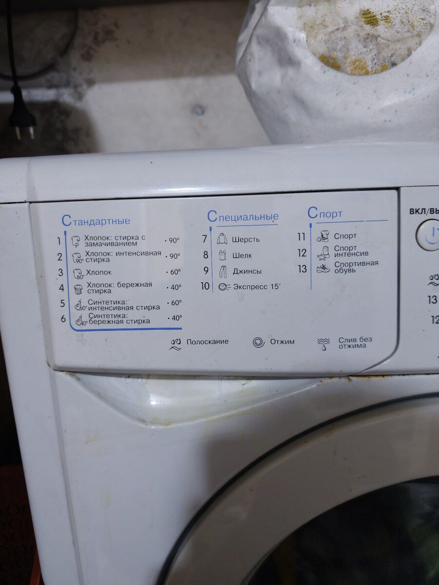 Paltaryuyan Indesit — Ev texnikası, Bakı (2)