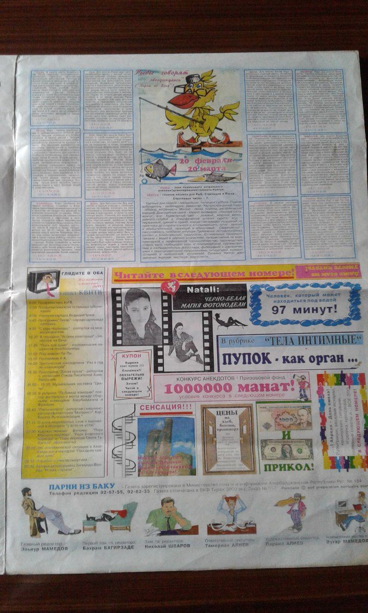 Газета "Парни из Баку" 1996 год — Kitablar və jurnallar, Bakı (8)