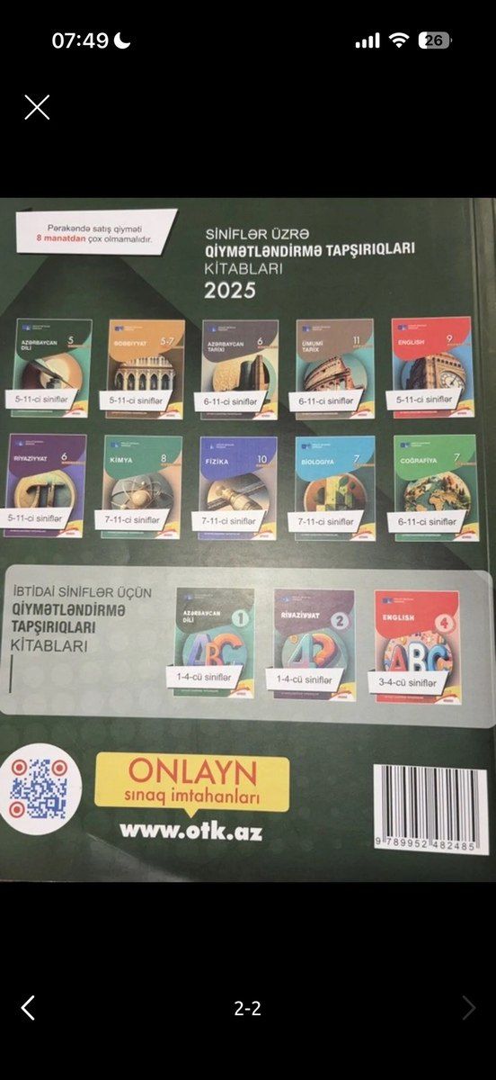 Test toplusu Azərbaycan dili — Məktəb və təhsil malları, Bakı (2)