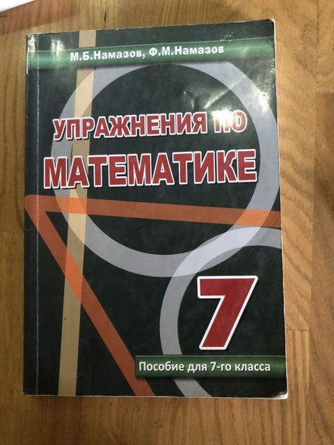 “M.B. Namazov, F.M. Namazov – Упражнения по математике. Пособие для — Bakı