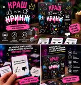 Краш или Кринж настольная игра — Ürünler