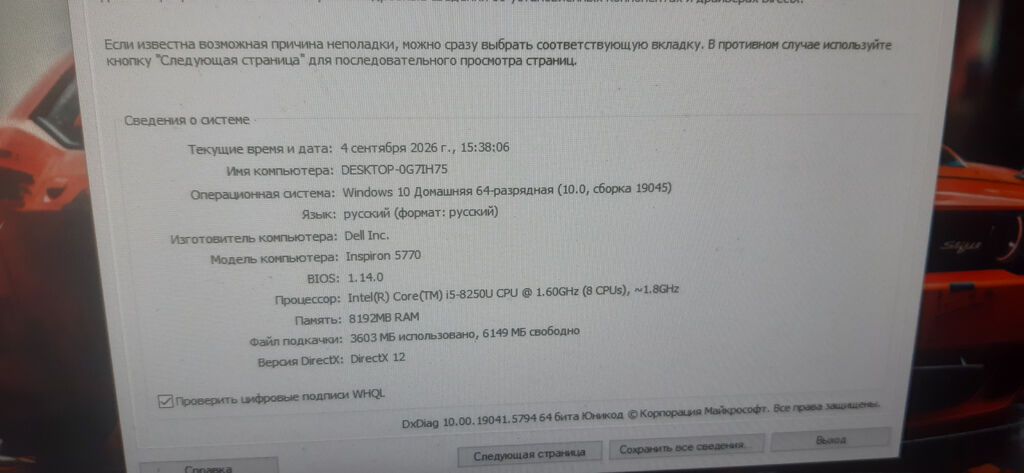 İşlənmiş Dell Inspiron, 17.3 Intel Core i5, 1 TB, Pulsuz çatdırılma — Dell, Sumqayıt (3)