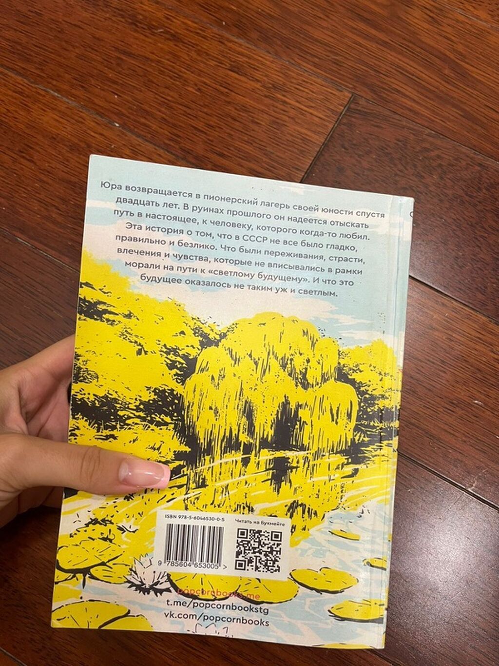 Məhsul: Kitab – “Дело в пионерском галстуке” Müəlliflər: Katerina — Kitablar, Bakı (2)