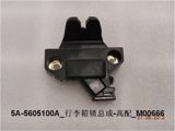 BYD Seal 05 Baqaj Kilidi — BYD Motors Ehtiyat Hissələri — Запчасти и аксессуары