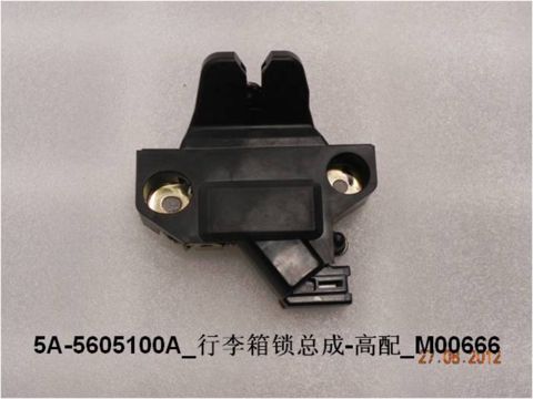 BYD Seal 05 Baqaj Kilidi — Bakı