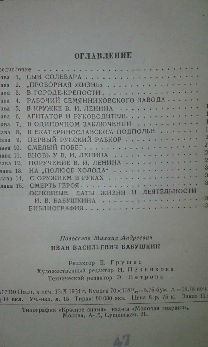 Книги о знаменитых людях — Kitablar və jurnallar, Bakı (11)