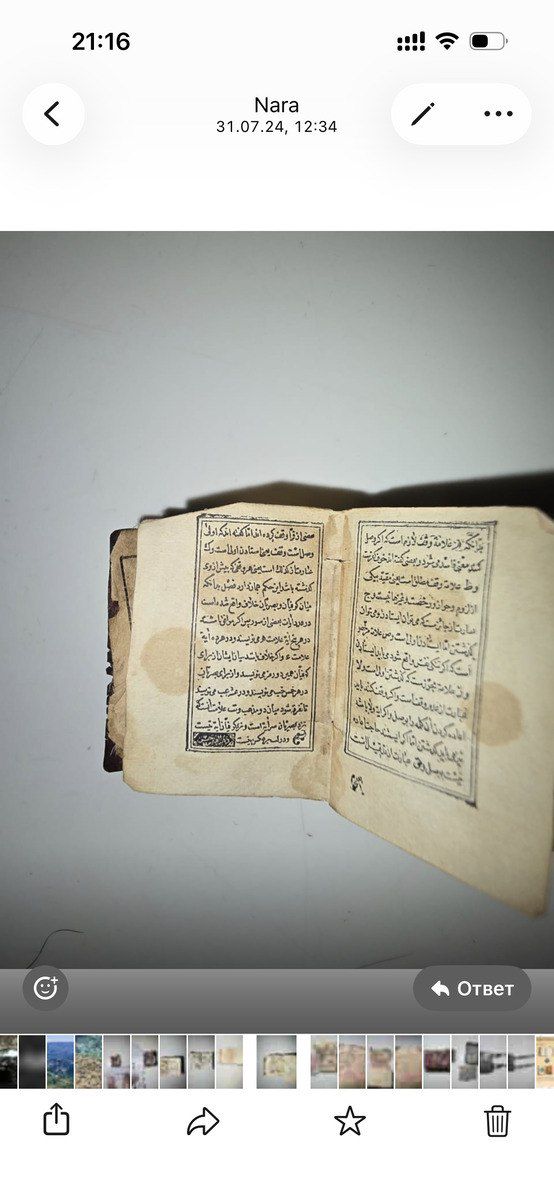 Quran kitabı — Kitablar və jurnallar, Bakı (8)