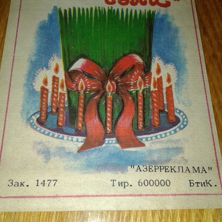 Советские товары для коллекционеров — Kolleksiyalar, Bakı (2)