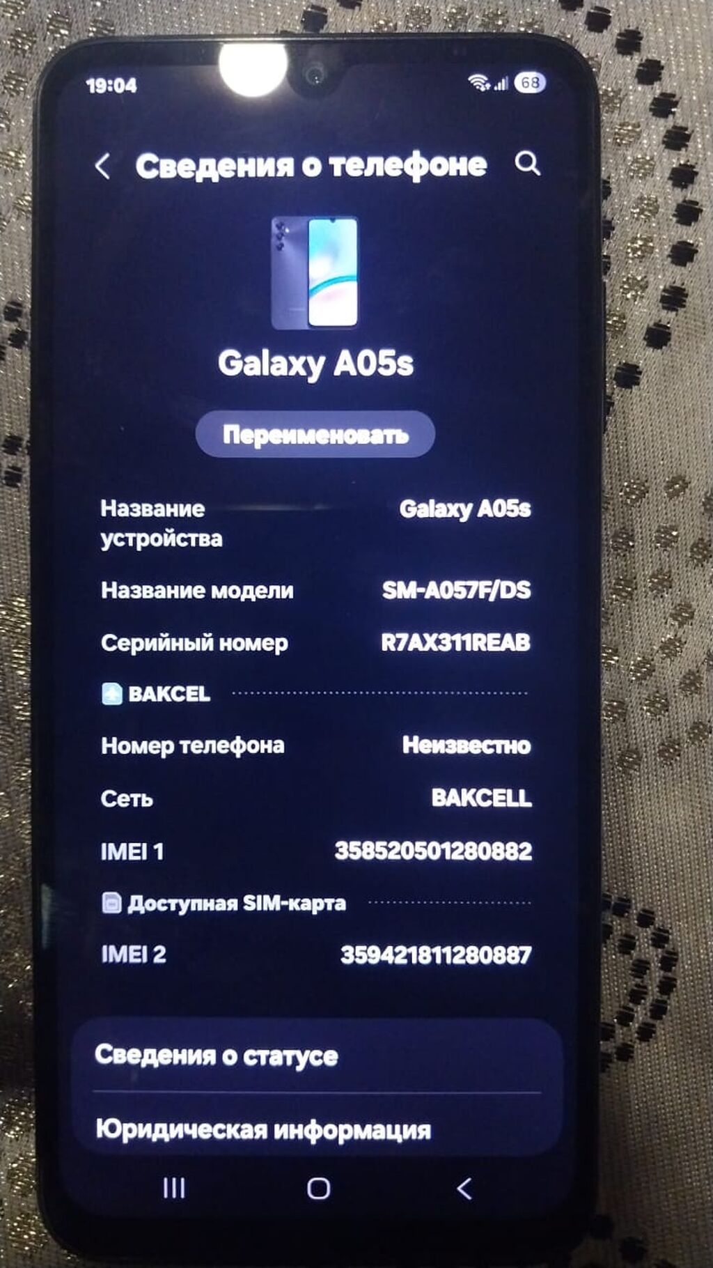 Samsung Galaxy A05s, 64 GB, rəng - Qara, İki sim kartlı — Samsung, Bakı (2)