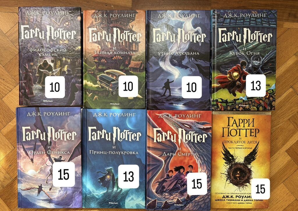 Серии книг Гарри поттер Все книги в хорошем качестве. При покупке — Kitablar, Bakı