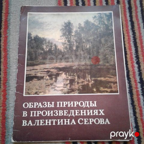 Картины Валентина Серова — Bakı