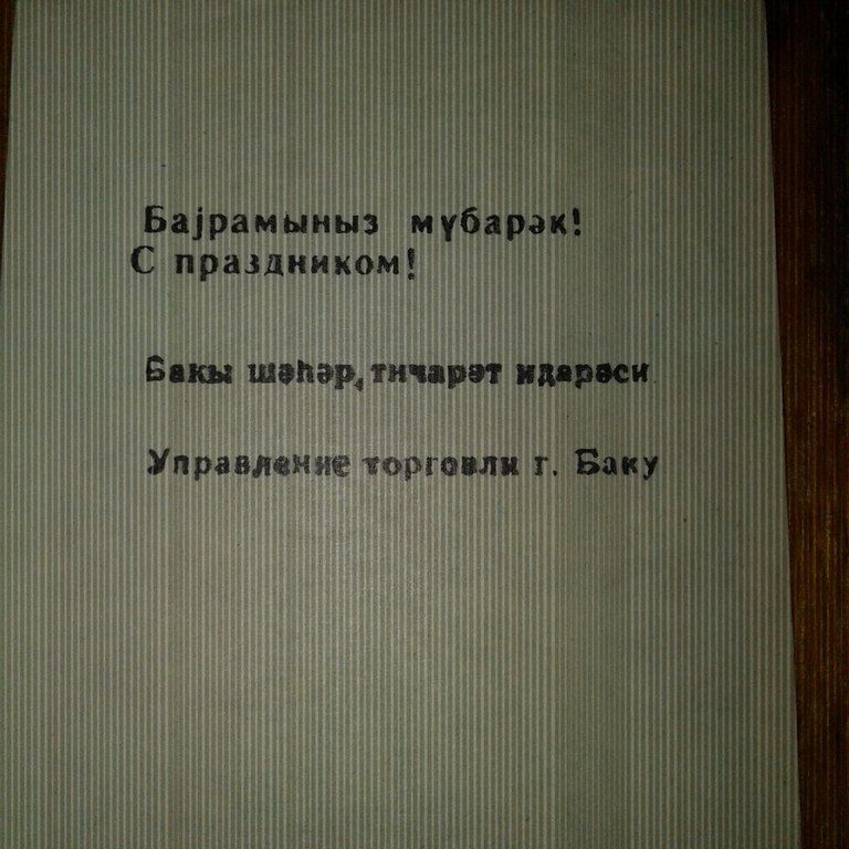 Советские товары для коллекционеров — Kolleksiyalar, Bakı (3)