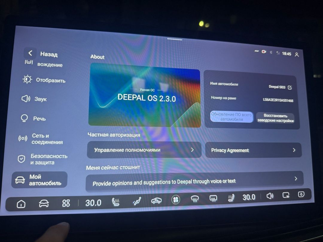 Changan Deepal S07 Deepal SL03 rus dili və proqram yazılması — Avtoxidmət və diaqnostika, Bakı (9)