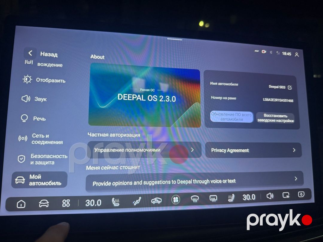 Changan Deepal S07 Deepal SL03 rus dili və proqram yazılması — Avtoxidmət və diaqnostika, Bakı (9)