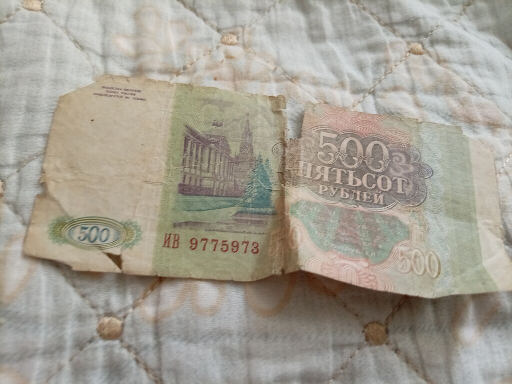 Məhsul: SSRİ/Rusiya 500 rubl banknotu (1993 buraxılışı) Təsvir — Sikkələr, Sumqayıt (2)