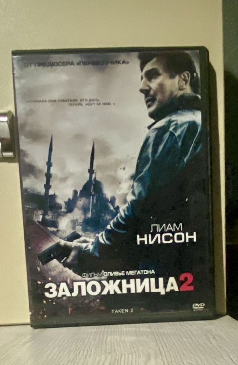 DVD film: Zalozhnitsa 2 (Taken 2) - Janr: Aksion, triller - Dil: Rus — Sumqayıt