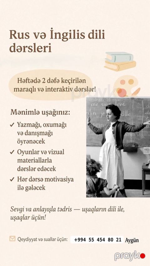Xarici dil kursu, İngilis dili, Rus dili, Uşaqlar üçün — Digah