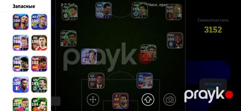 Efootball oyunu — Bakı