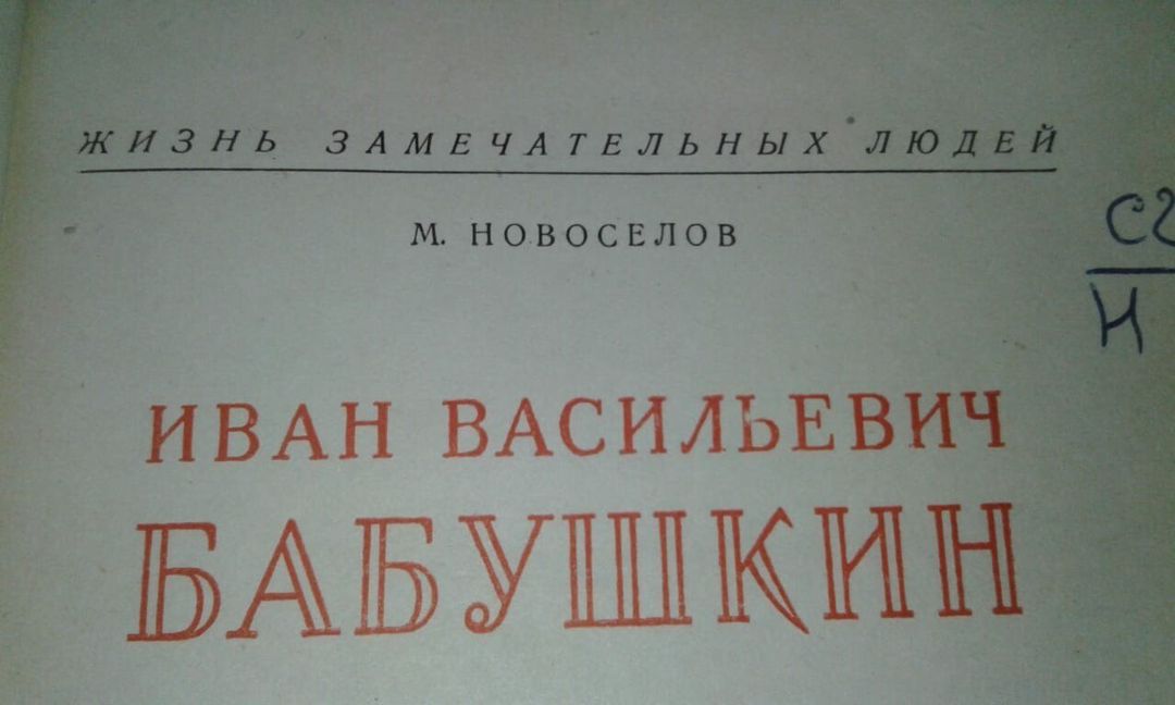Книги о знаменитых людях — Kitablar və jurnallar, Bakı (9)