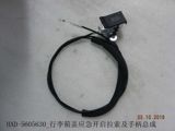 BYD Qin Plus 2025 baqaj kilidinin trosu — BYD Motors Ehtiyat Hissələri — Запчасти и аксессуары